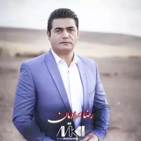 گل باخی رضا مرادیان