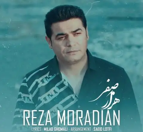 هزار صفر رضا مرادیان