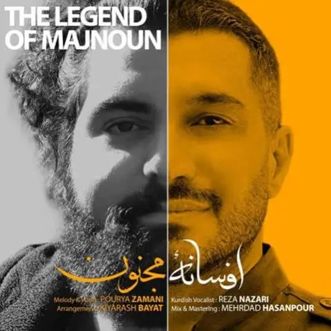 دانلود آهنگ افسانه ی مجنون از رضا نظری و پوریا زمانی - اجرای کردی و فارسی رضا نظری و پوریا زمانی