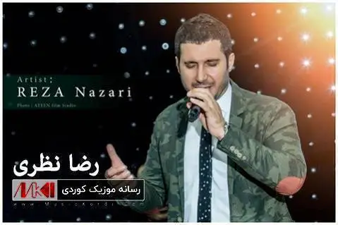 دانلود آهنگ ئامینی تاقانهی دایه از رضا نظری ئامینی تاقانه ی دایه رضا نظری