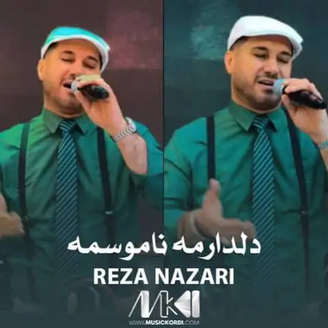 دانلود آهنگ دلدارمه ناموسمه از رضا نظری دلدارمه ناموسمه رضا نظری