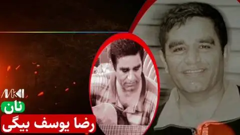 دانلود آهنگ نان از رضا یوسف بیگی (ههی ژین + متن آهنگ) رضا یوسف بیگی نان