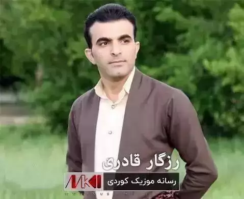 دانلود آهنگ تاکهی چاوروان نامهکانت بم رزگار قادری - گریان جدید تاکه ی چاوروان نامه کانت بم رزگار قادری