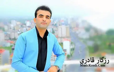 دانلود آهنگ ههلاله از رزگار قادری | جدید رزگار قادری هه لاله