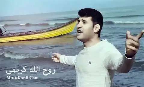 دانلود آهنگ نازدار از روح الله کریمی | کیفیت 320 روح الله کریمی نازدار