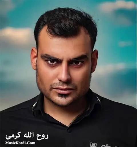 زمانه روح الله کرمی