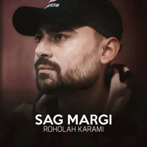 سگ مرگی روح الله کرمی