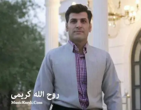 (مگری) دانلود آهنگ جدید مهگری از روح الله کریمی مه گری روح الله کریمی