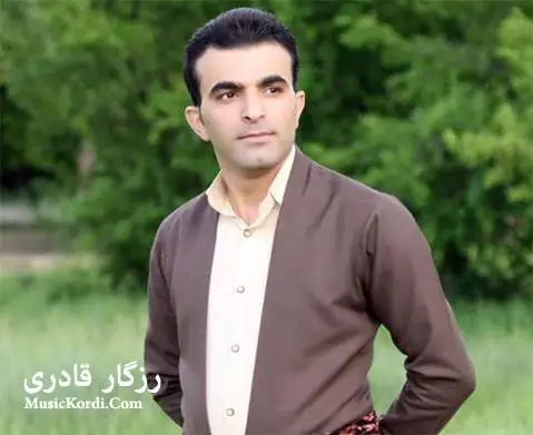 رزگار قادری نه رمه ژن