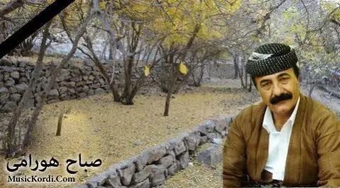 دانلود آهنگ ئه منه گیان از صباح هورامی صباح هورامی ئه منه گیان