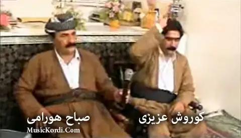 دانلود آهنگ نهشمین از صباح هورامی و کوروش عزیزی