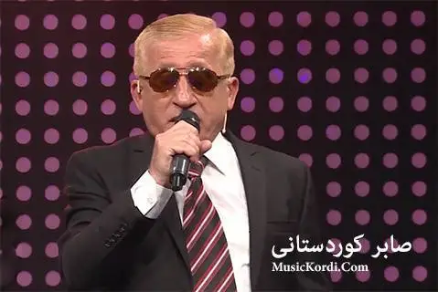 صابر کرستانی خوزگا
