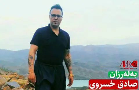 صادق خسروی به له رزان