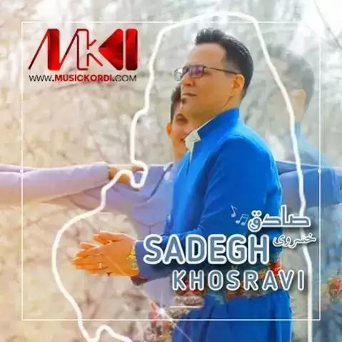 دانلود آهنگ کور کورد صادق خسروی - اجرای متفاوت کور کورد صادق خسروی