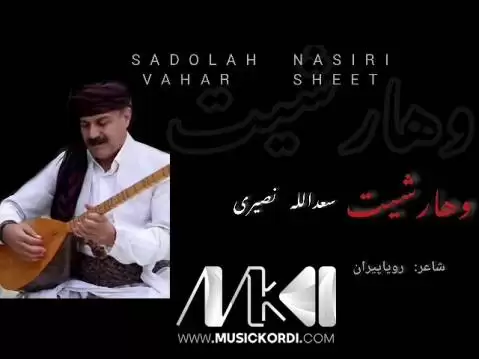 وه هار شیت سعدالله نصیری