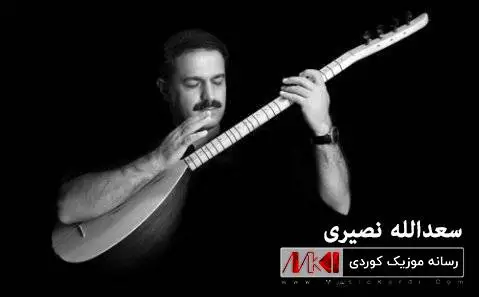 شیرین خه وی ئازیز سعدالله نصیری