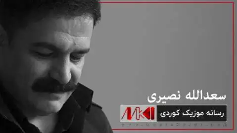سعدالله نصیری سه فه ر