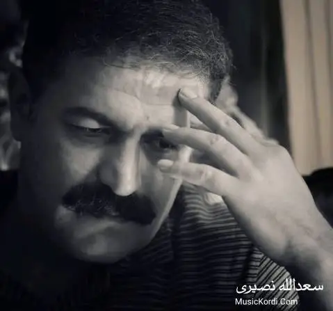 آهنگ غمگین کوبانی از سعدالله نصیری