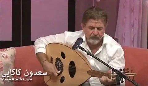 ئه ختیار بوم سعدون کاکایی