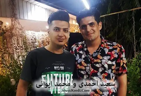 دانلود آهنگ پایزهو پایزه از سعید احمدی سعید احمدی و محمد ایوانی