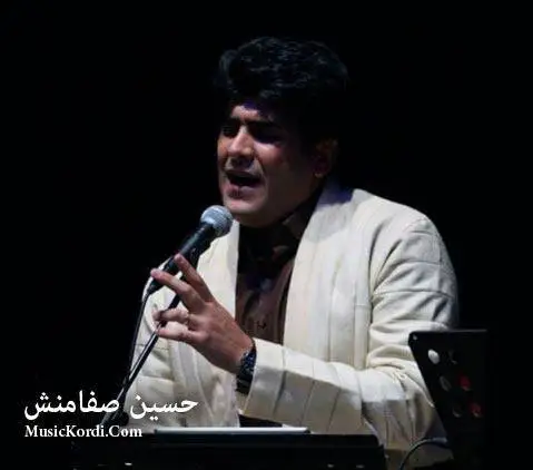 دانلود آهنگ هو دوسهگهم از حسین صفامنش + متن آهنگ حسین صفامنش هو دوسه گه م