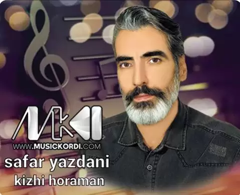 کیژی هه ورامان صفر یزدانی