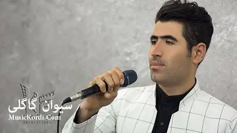 کوردی و عربی سیوان گاگلی