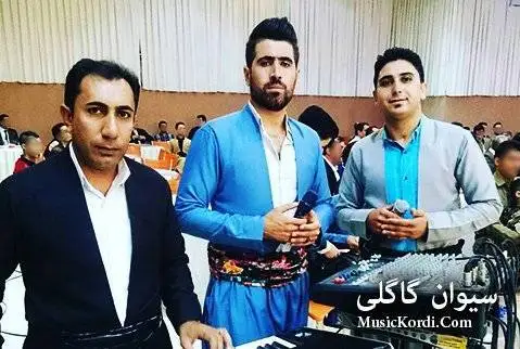 دانلود آهنگ ههریره از سیوان گاگلی | جدید و شاد سیوان گاگلی هه ریره