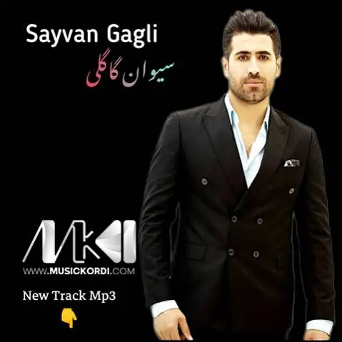 دانلود آلبوم مراسمی 1402 از سیوان گاگلی (MP3 کیفیت 320) سیوان گاگلی آلبوم 1402