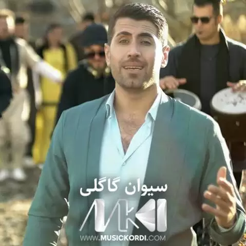 ئه مشه و من که یفم حه یه سیوان گاگلی
