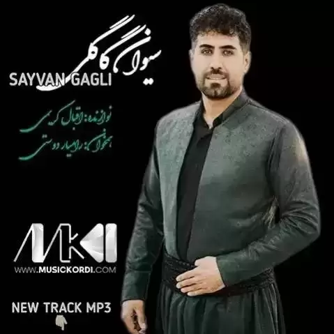 سیوان گاگلی ای خوا له نالم ئاسمان سوتاوه