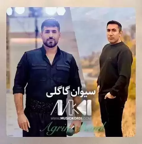 دانلود آهنگ کوتر گیان سلام سیوان گاگلی - جدید + شمشال کوتر گیان سلام سیوان گاگلی
