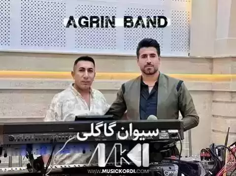 سیوان گاگلی ریمیکس هه لام هه لامه