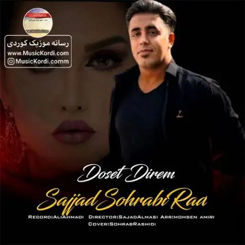 دوست دیرم سجاد سهرابی راد
