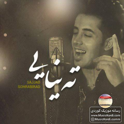 (تنیایی) دانلود آهنگ ته‌نیایی از سجاد سهرابی راد | آهنگ جدید