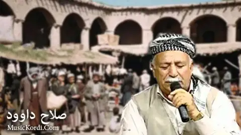 راوستاوه له و بانه صلاح داوود