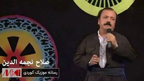 دانلود آهنگ گرفتاری توم از صلاح نجمه الدین گرفتاری توم صلاح نجمه الدین