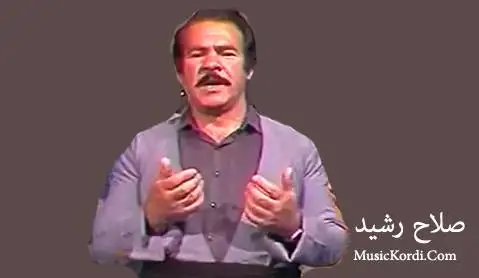 (بهاری عمرم) دانلود آهنگ بههاری عومرم از صلاح رشید صلاح رشید بهاری عمرم