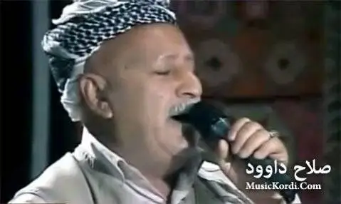 صلاح داوود خرنگه