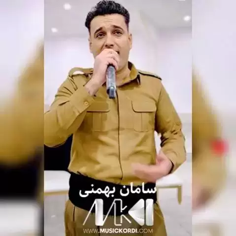 دانلود آهنگ ههر وهمه دهس بهن از سامان بهمنی (هر ومه دس بن) - گریان و شاد جدید هه ر وه مه ده س به ن سامان بهمنی