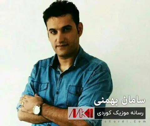 کیژان ده چنه میرگولان سامان بهمنی