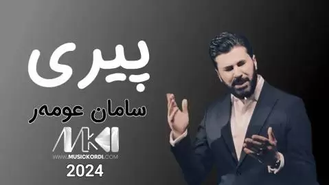 پیری سامان عمر
