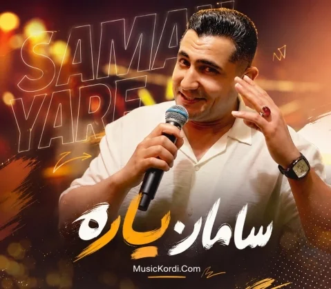 سامان یاره ئه ر یه زن یه زن