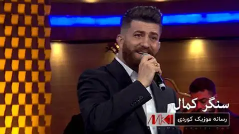 ده سمالی بینن سنگر کمال