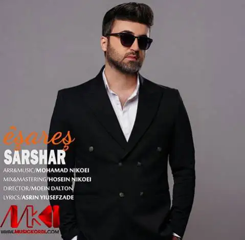 ئیشاره سرشار حسینی