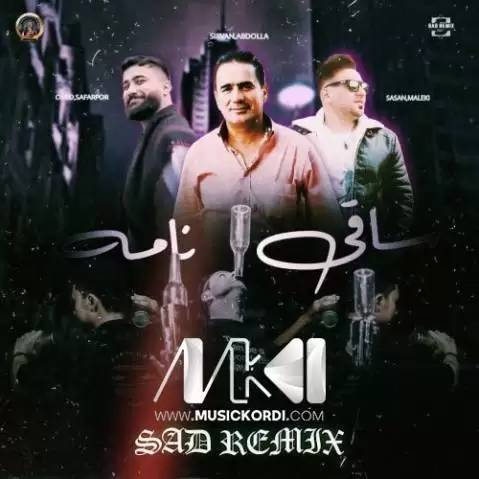 (ساقی نامه) دانلود آهنگ صاد ساسان ملکی، شیروان عبدالله و امید صفرپور با کیفیت 320 Mp3 ساسان و شیروان و امید جدید
