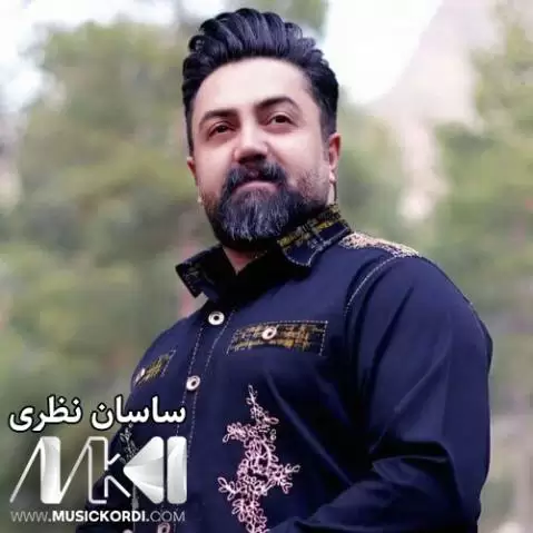 دانلود آهنگ ژن خوازین ساسان نظری - جدید + متن آهنگ ژن خوازین ساسان نظری