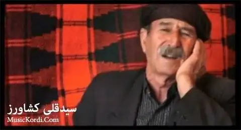 سیدقلی کشاورز هوره