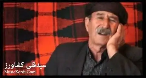 سیدقلی کشاورز