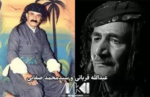 دانلود آهنگ ئهری لهیل عهمرم سیدمحمد صفایی و عبدالله قربانی (اری لیل عمرم) سیدمحمد صفایی و عبدالله قربانی